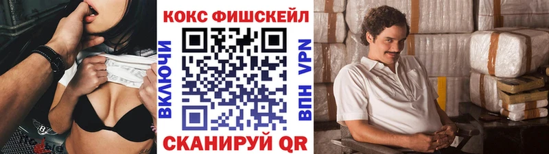 закладка Острогожск Кокаин VHQ