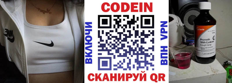 Кодеиновый сироп Lean Purple Drank  KRAKEN ТОР  Острогожск 