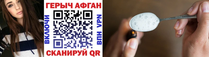 ГЕРОИН афганец мега вход Острогожск наркотики