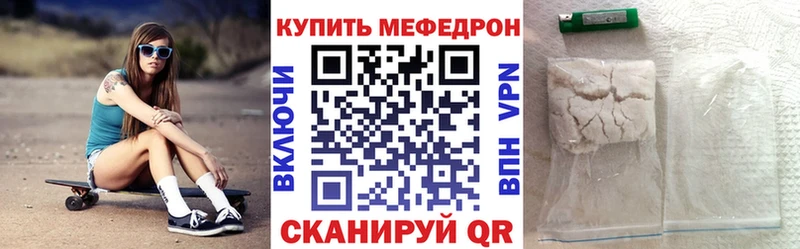 Мефедрон mephedrone блэк спрут ONION Острогожск