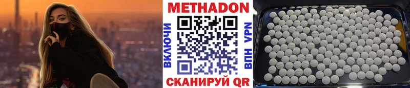 МЕТАДОН мёд  Острогожск 